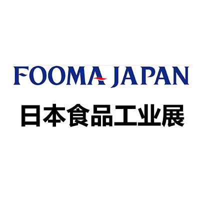 2026日本东京食品工业展览会 FOOMA JAPAN