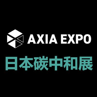 2026日本爱知国际碳中和展览会